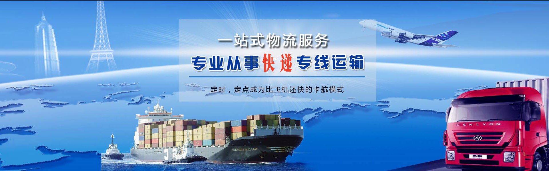 千阳到太原物流公司-千阳至太原物流专线-千阳空运到太原-优时通物流有限公司